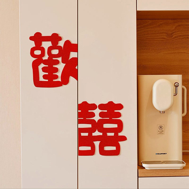 结婚用品大全婚房布置装饰喜字婚礼客厅卧室囍嫁柜子套装欢喜女方