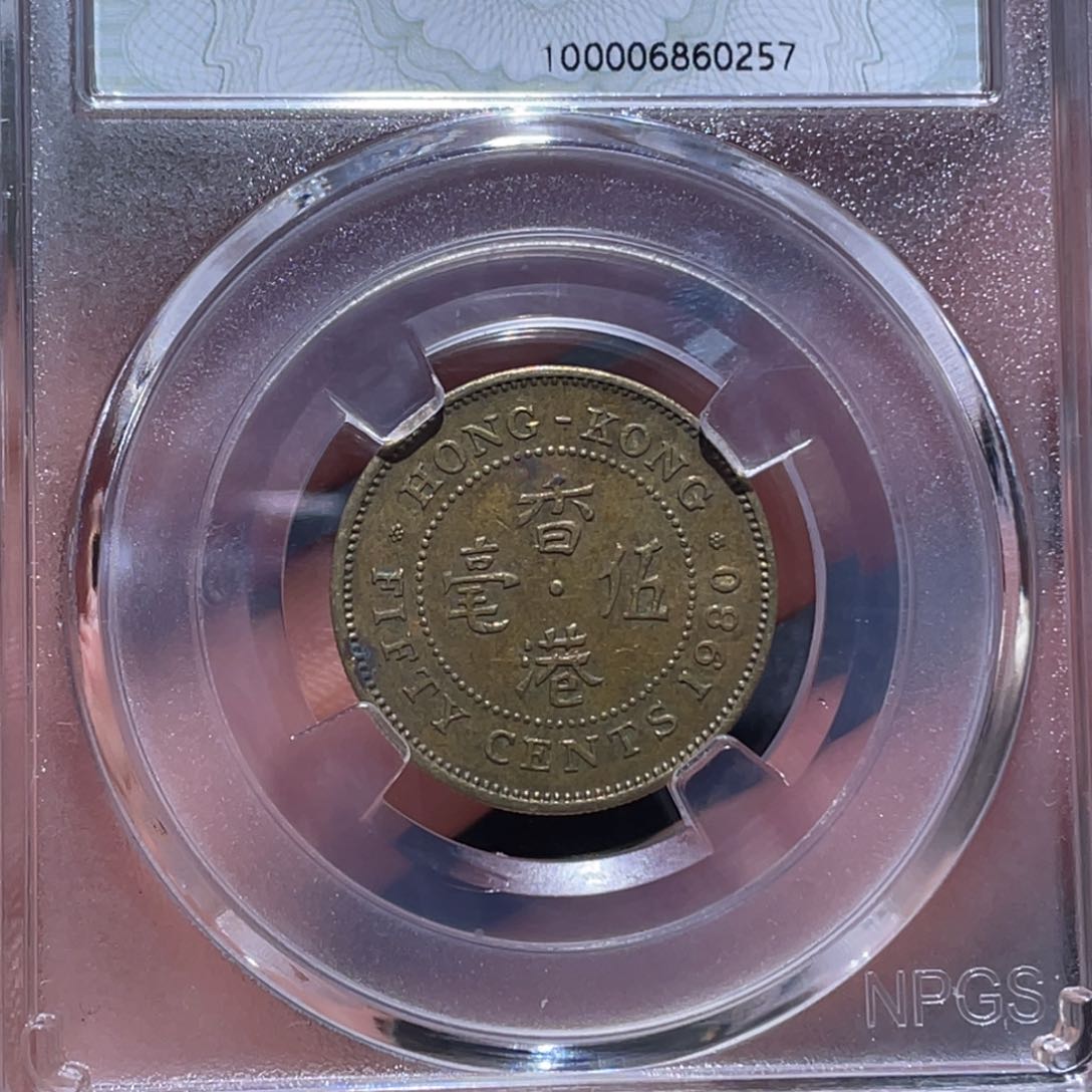 金属吞吞铜元收藏吞0257