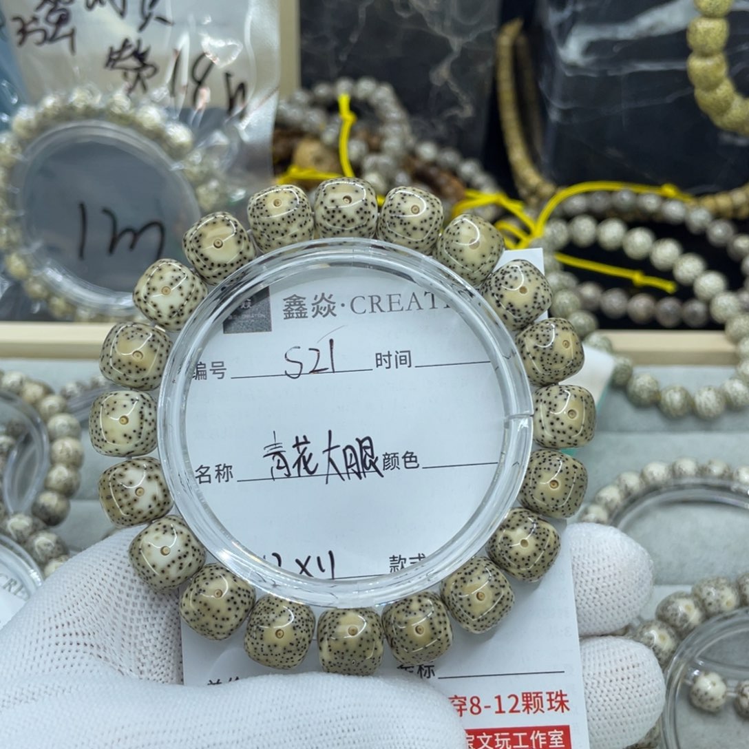星月菩提手串是****?S青花大眼