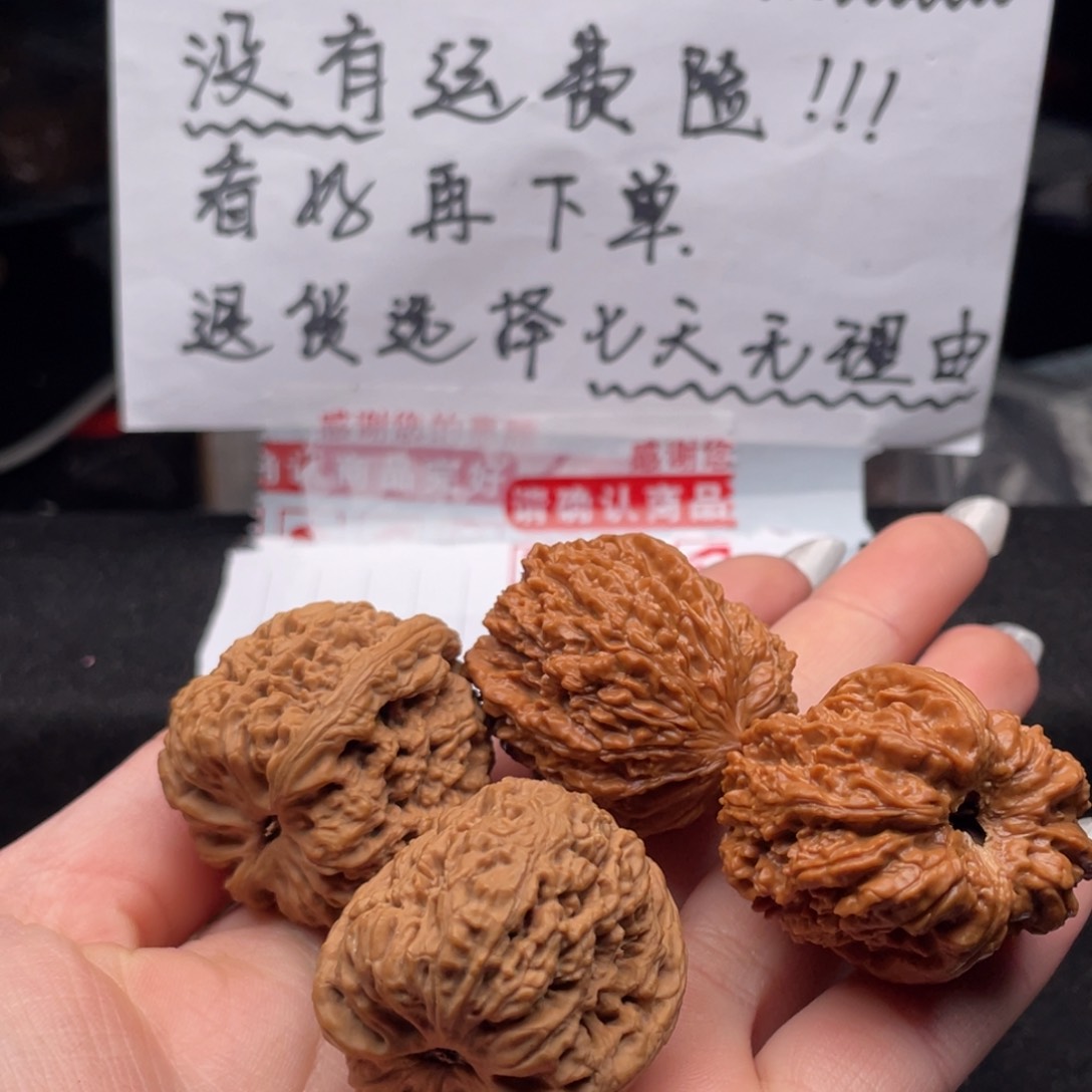 文玩核桃把件137 南疆