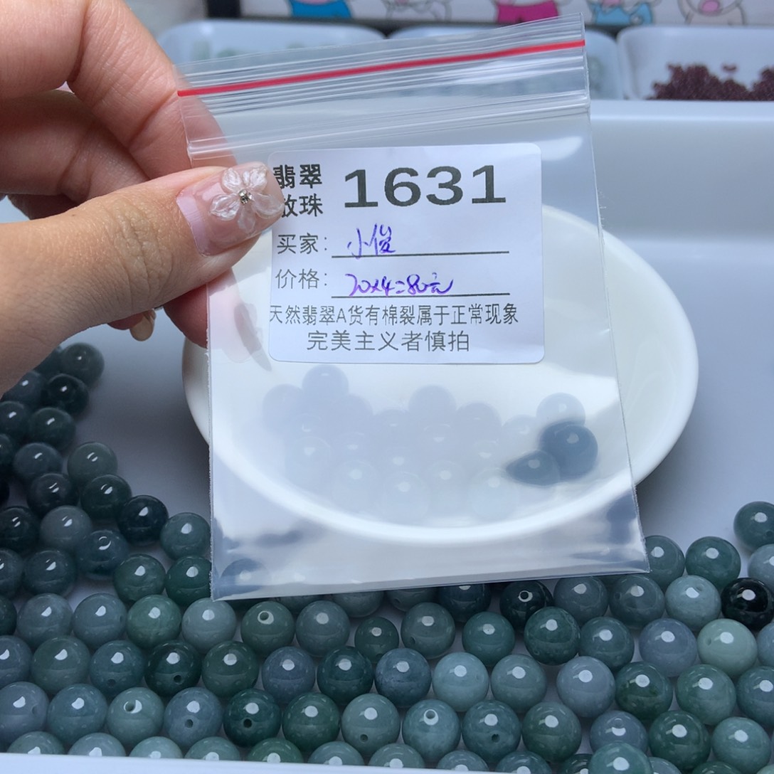 散珠翡翠小*翡翠散珠