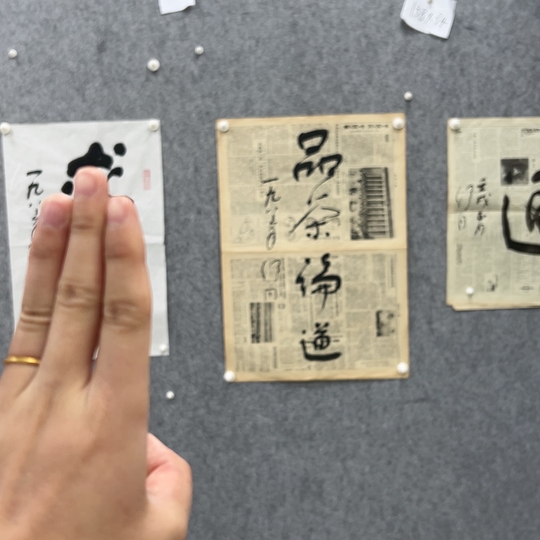 书法书法精品一副