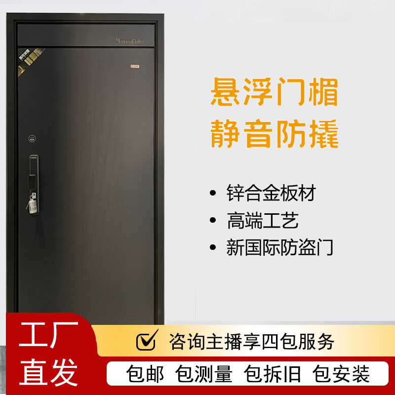 【福利补贴款】新国际4级入户门甲级防盗门大门子母门锌合金防锈