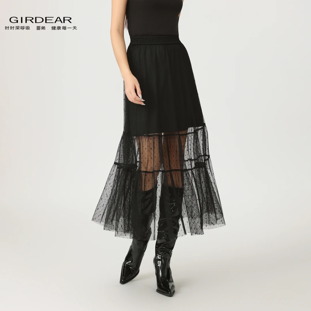GIRDEAR/哥弟法式洋气透视感叠穿松紧高腰网纱A字半身裙120050