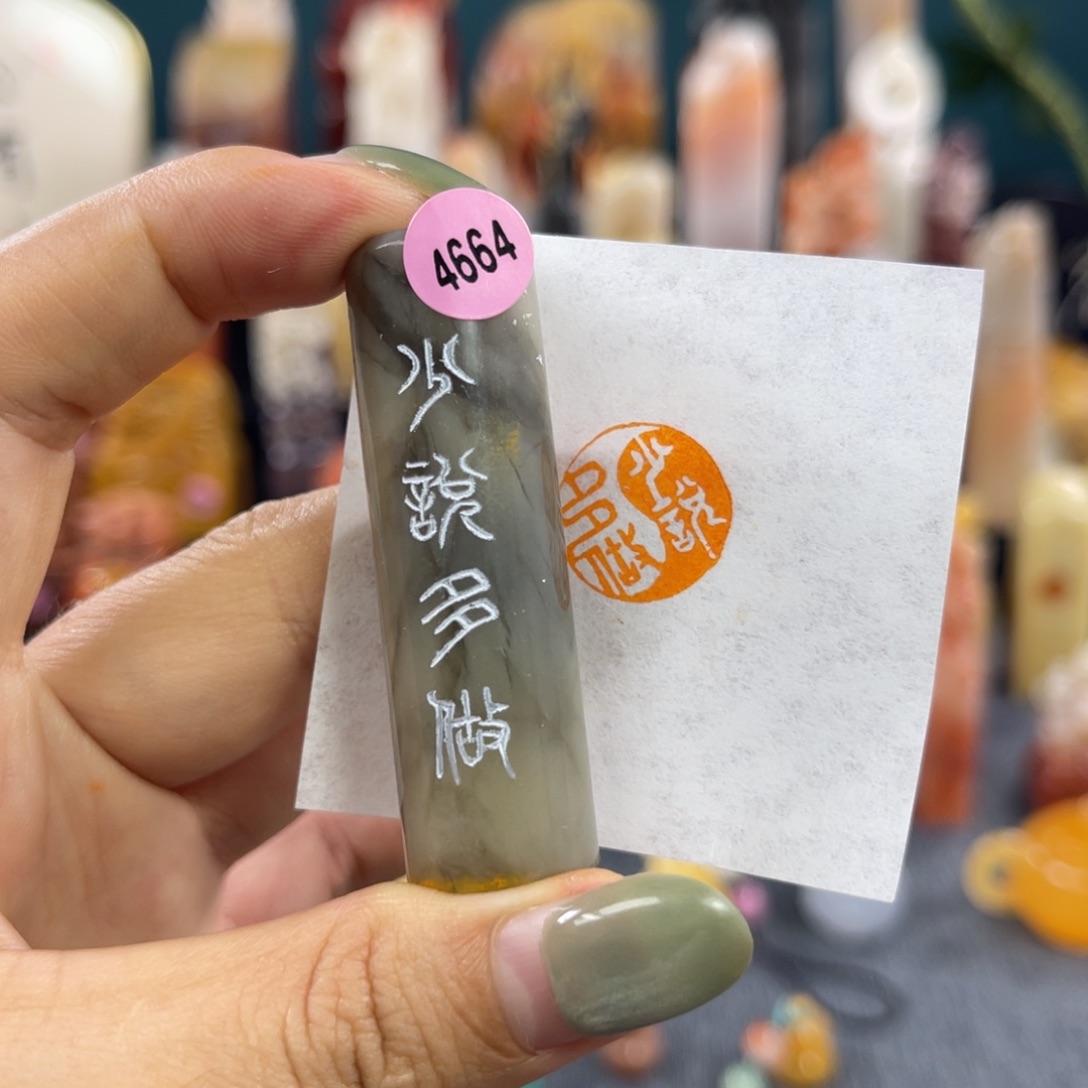 昌化石印石4664包邮包刻
