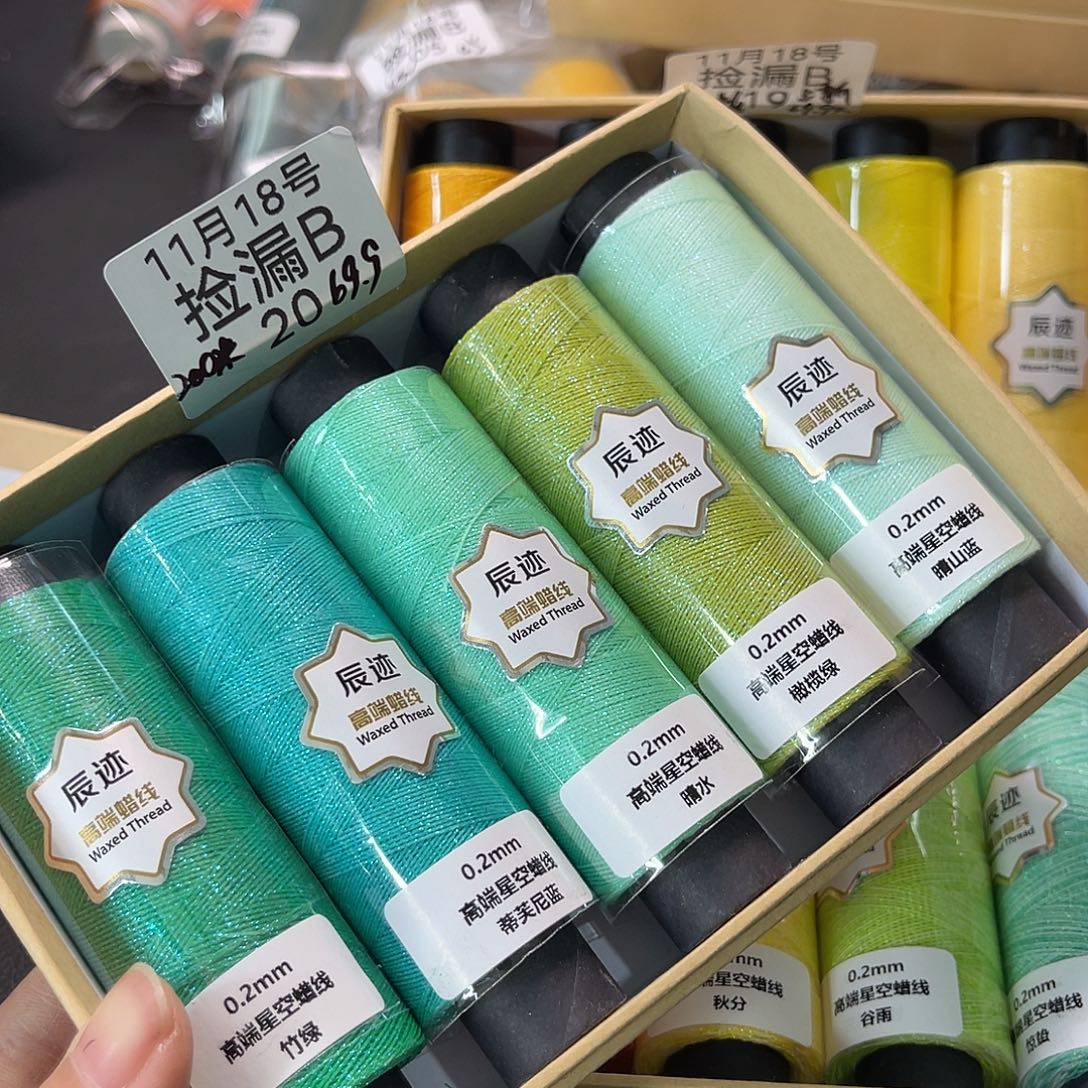 捡漏B20/0.2高端星空蜡绿色系5卷