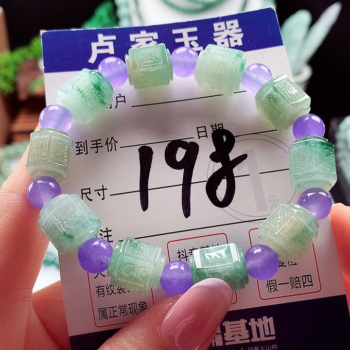 翡翠手链未镶嵌卡10.5