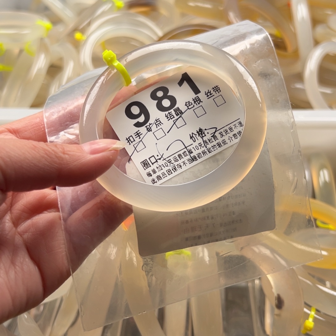 玛瑙/玉髓未镶嵌手镯981