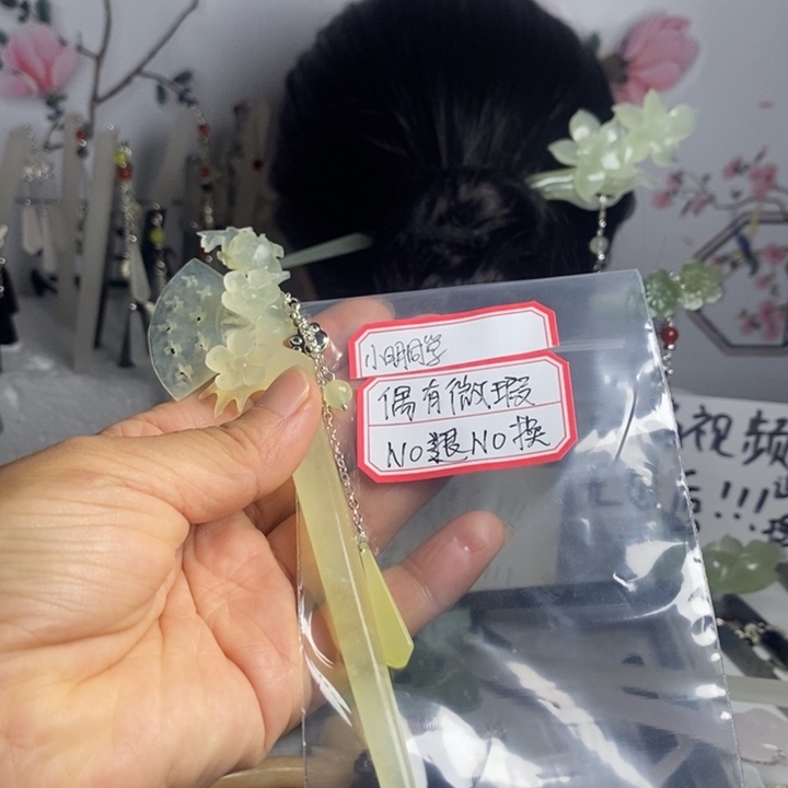 小***学未镶嵌蛇纹石玉发饰