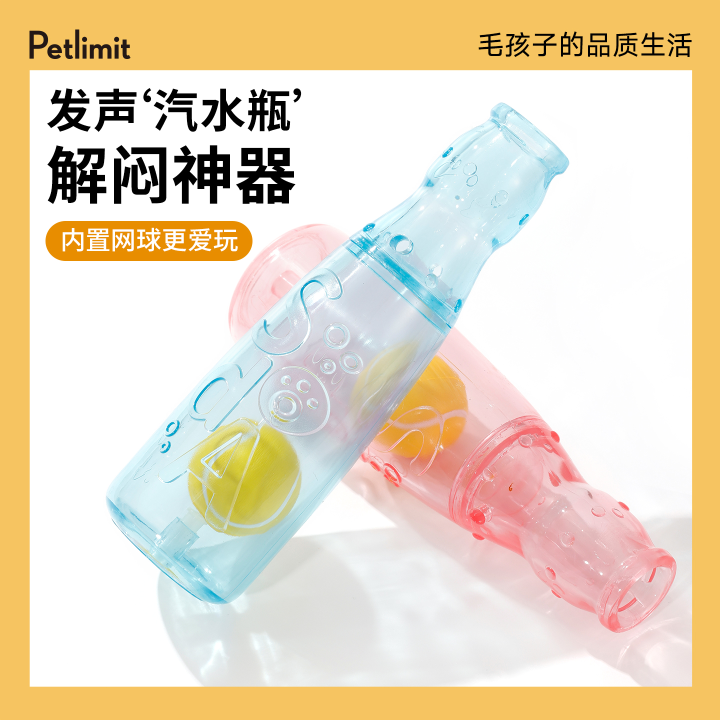 狗狗玩具瓶子发声幼犬耐咬自嗨解闷神器小狗比熊磨牙益智宠物用品