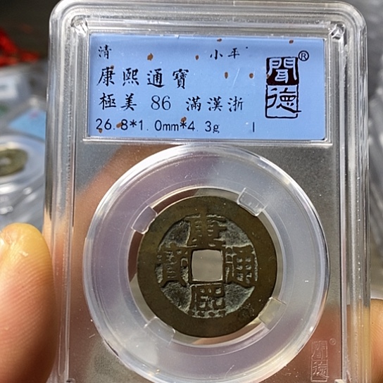 铜闻博文化康熙通宝