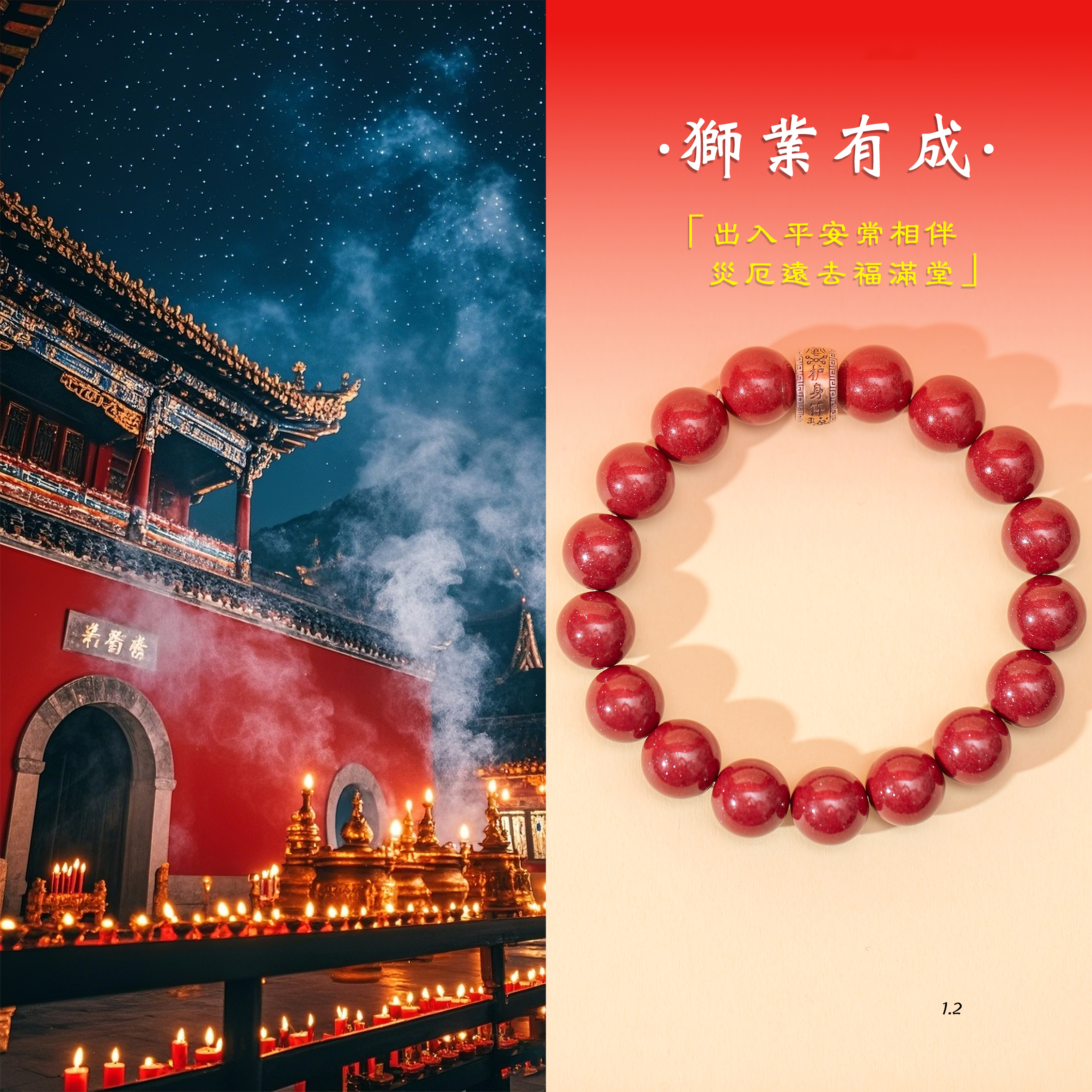 含辰砂工艺品 「狮业有成」缘起五臺 10mm男士手串