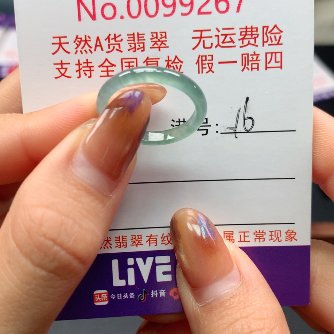 翡翠未镶嵌戒指卡牌
