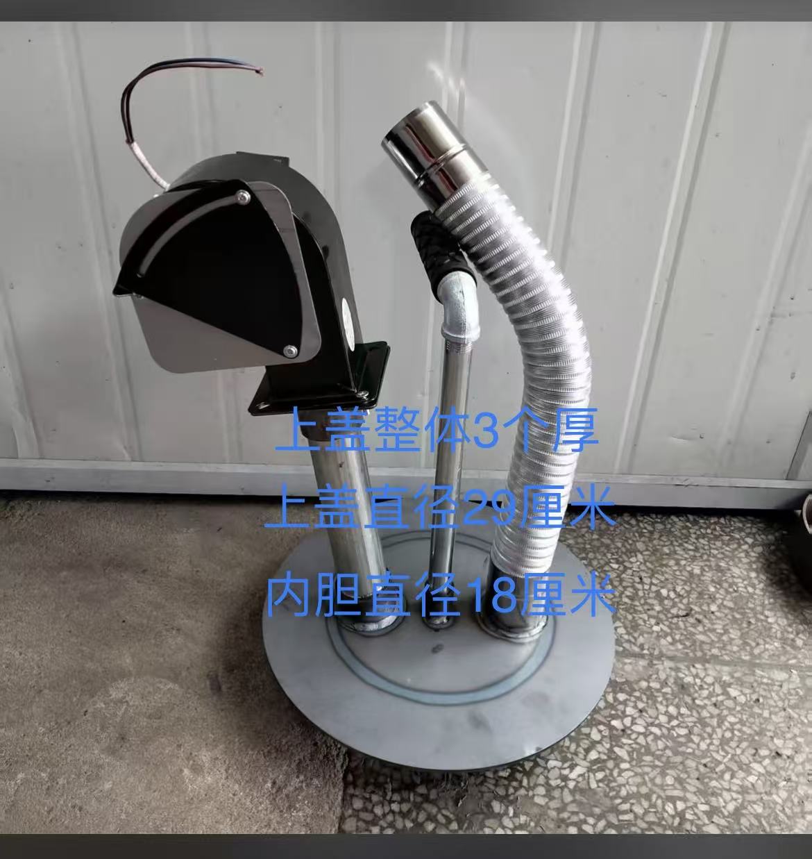 热风炉盖起辅助作用上盖直径29厘米内胆18厚度3铁风机45