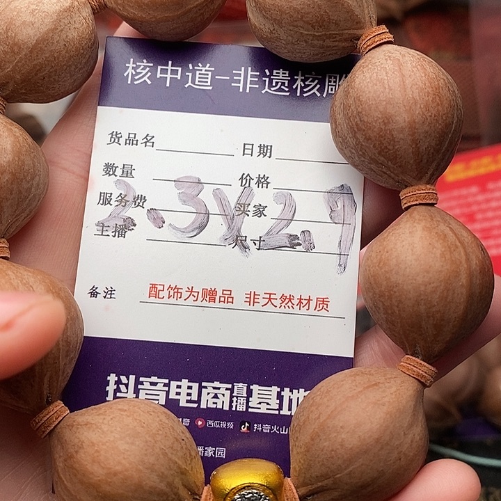 手串/手链橄榄核吃**。