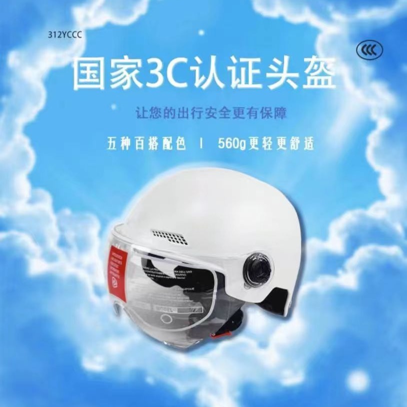 夏季3C认证电动车头盔防晒男女防摔电瓶车安全帽