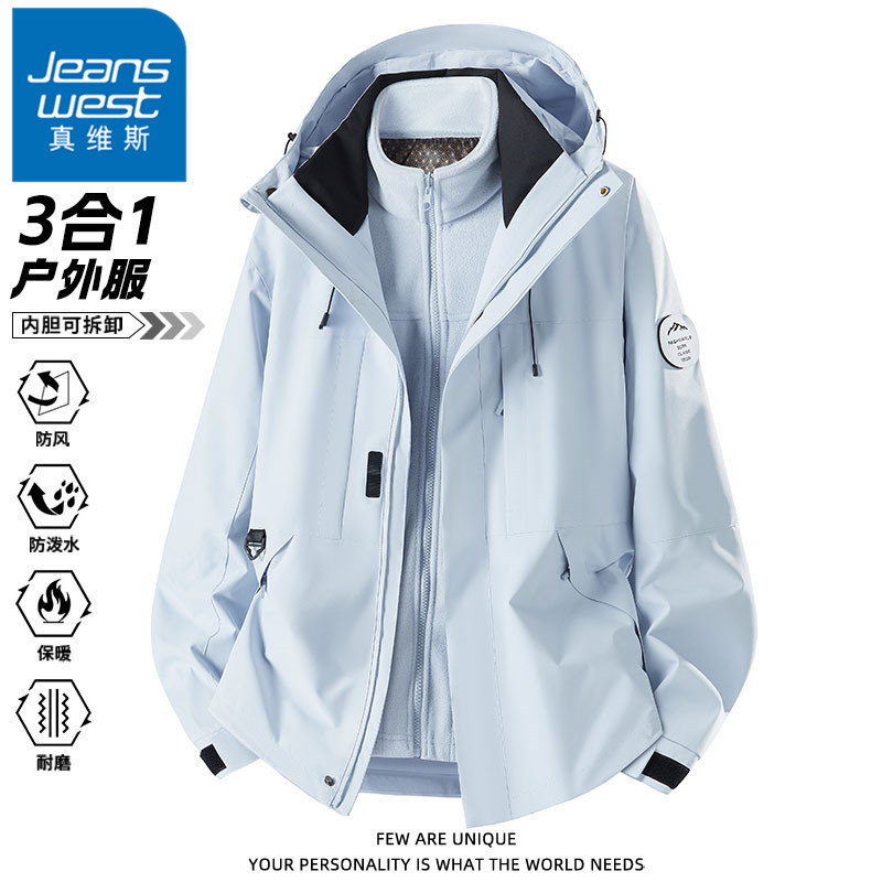 真维斯冲锋款外套男士春秋季防风防泼水户外运动夹克秋冬款登山服