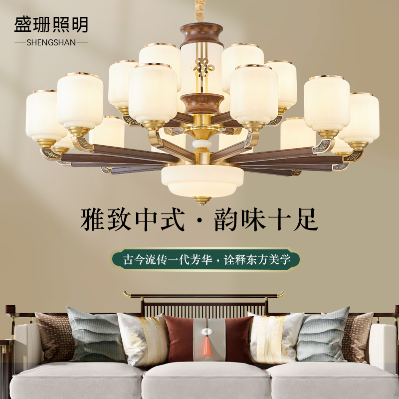 盛珊照明吉祥如意全铜胡桃木客厅大吊灯卧室餐厅别墅新中式灯具