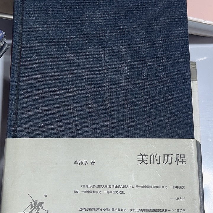 美的历程全新推荐