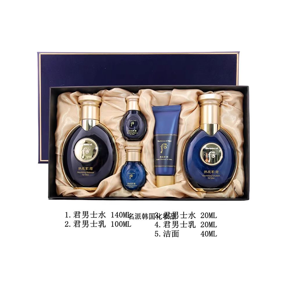 韩国 Wh君拱辰享男士专用2件水乳霜套盒清爽控油滋润滋养