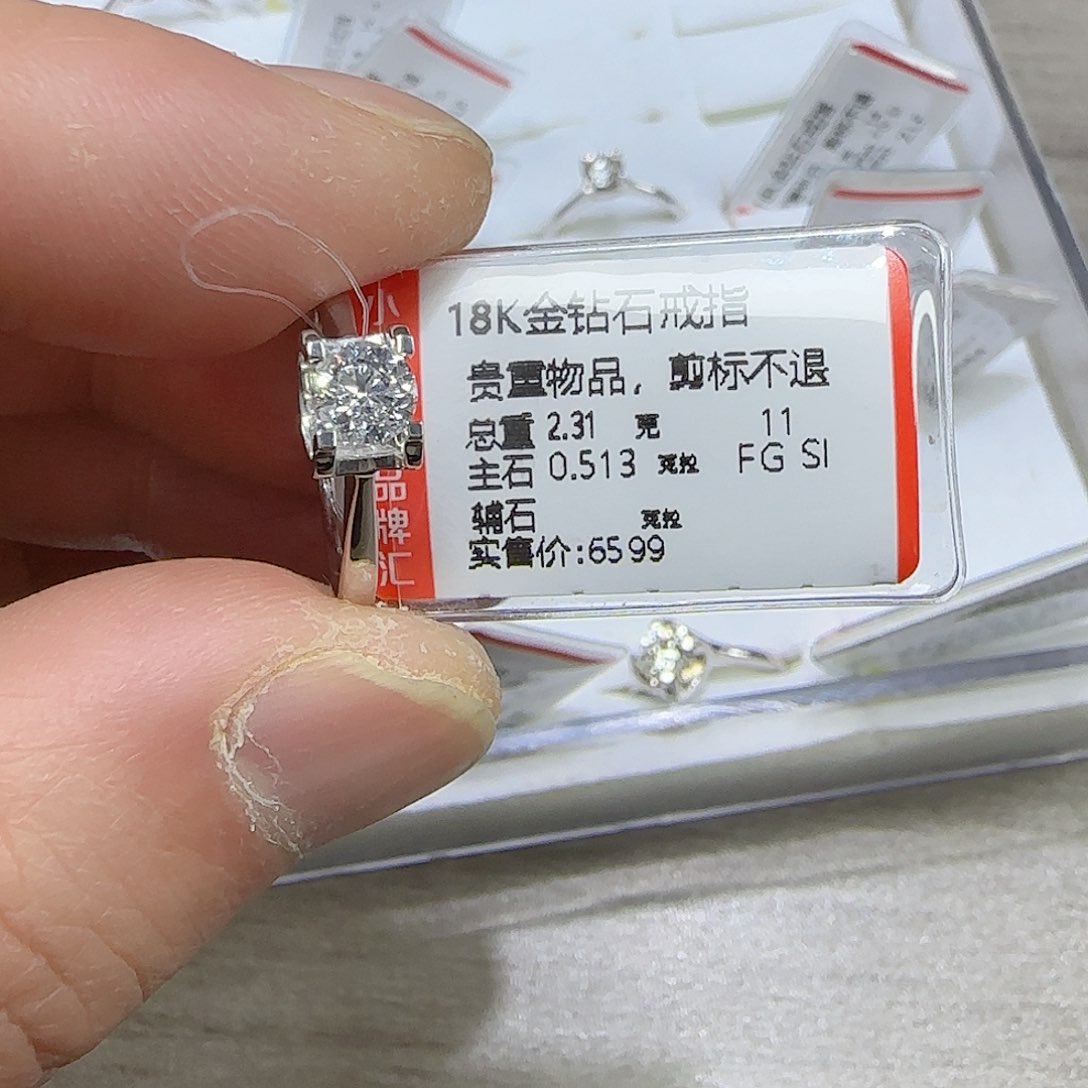 钻石戒指/指环18K金镶嵌