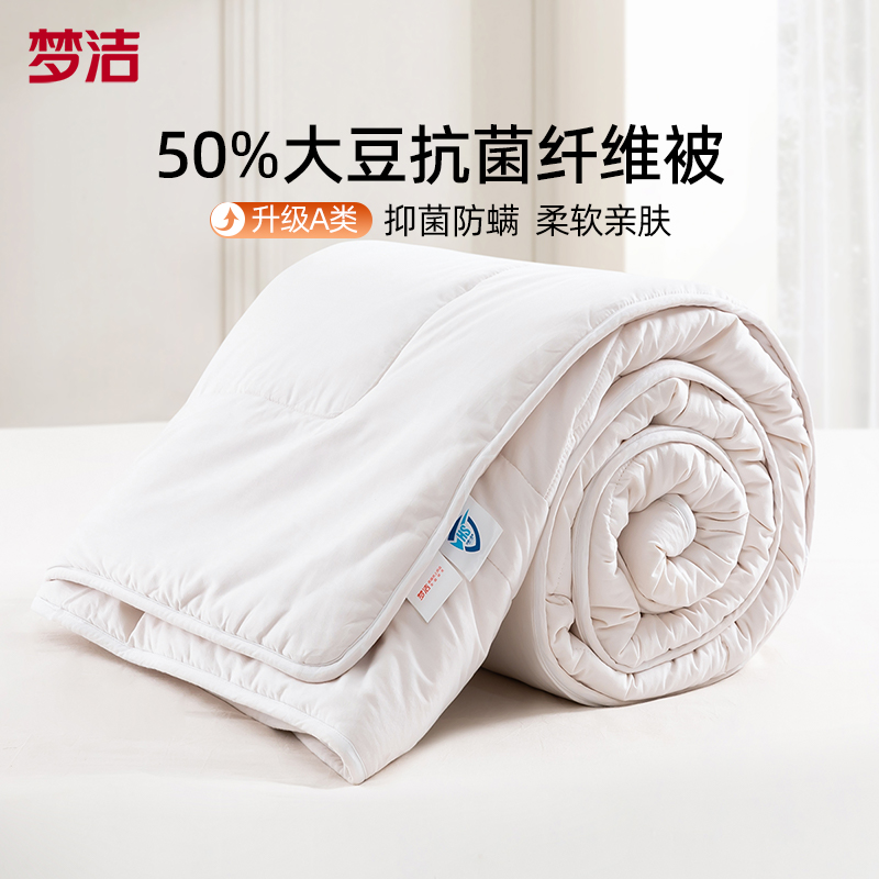 【梦洁家纺】大豆纤维被春秋被保暖冬被芯被子子母二合一空调夏凉被