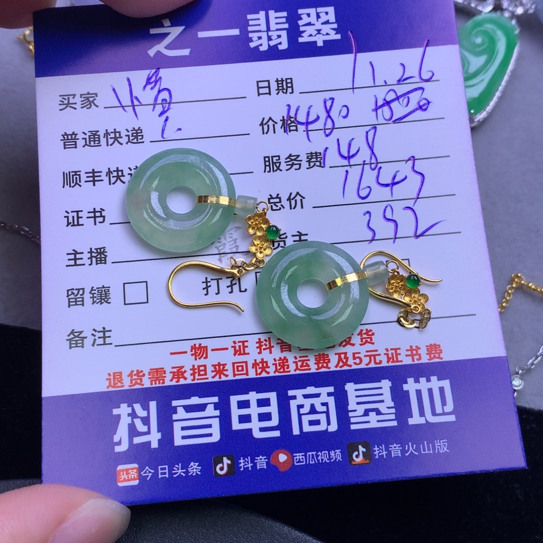 颈饰18K金镶嵌翡翠?**?