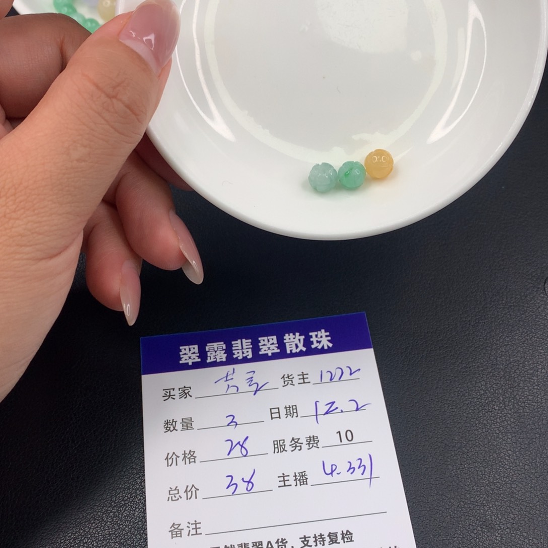 散珠翡翠芳**语DIY多样性自发