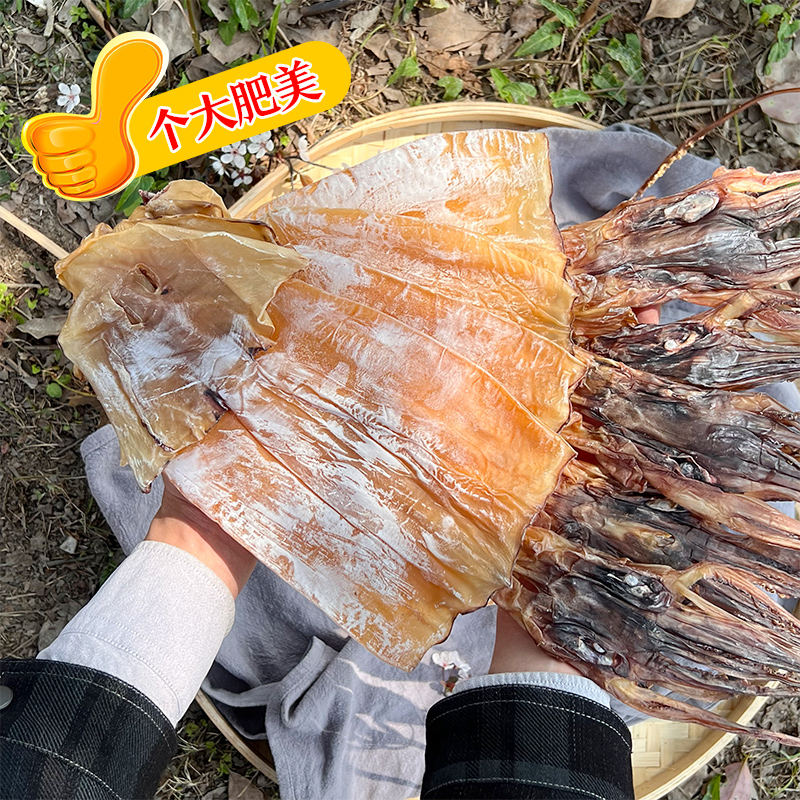 【体验装大鱿鱼】带头整只炒菜煲汤专用海鲜干货