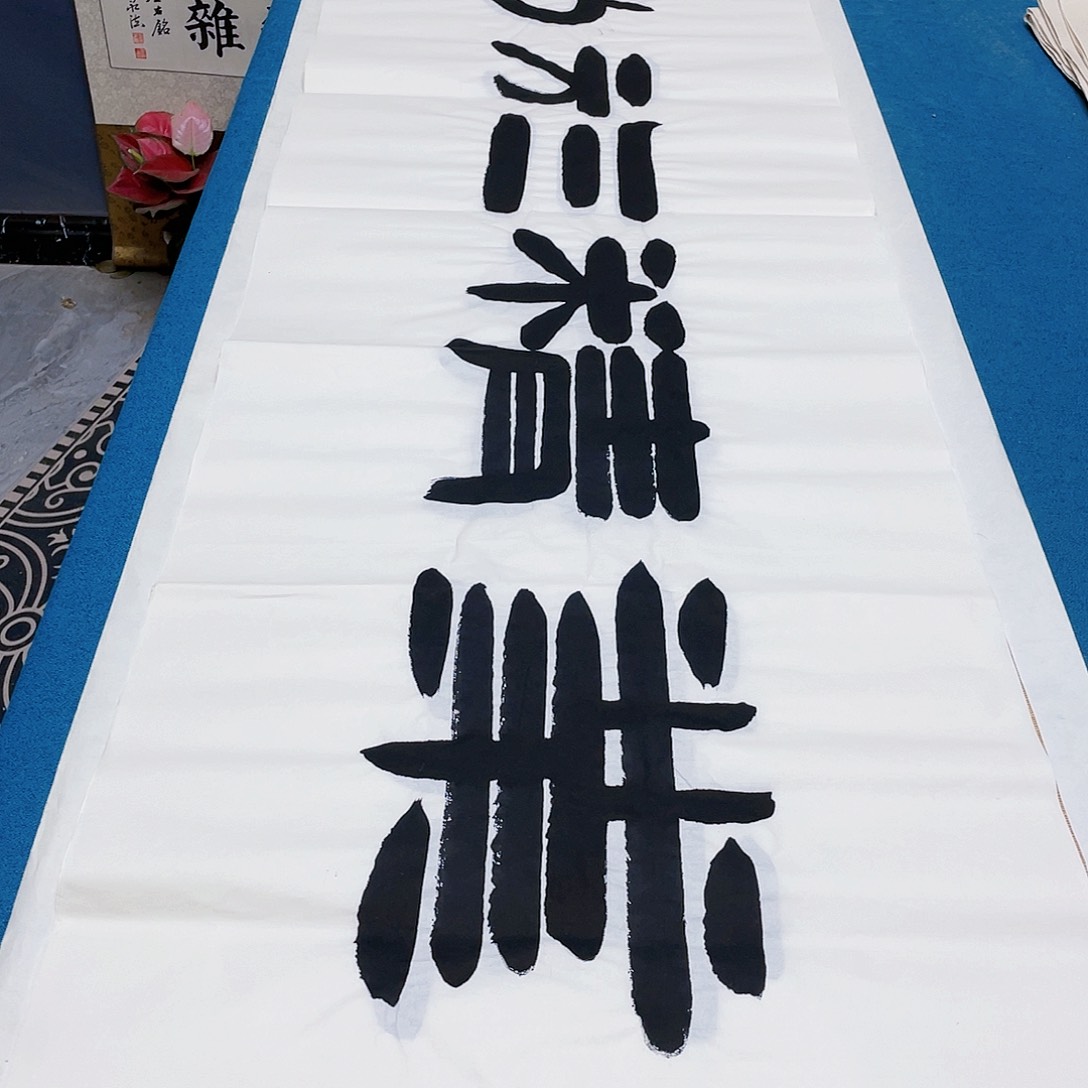 书法宣纸承诺纯手绘