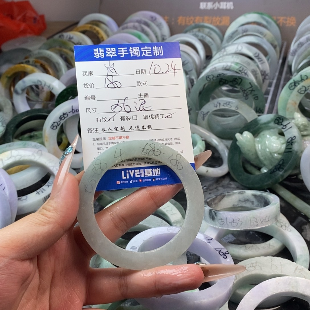 岑***岚定制翡翠未镶嵌手镯
