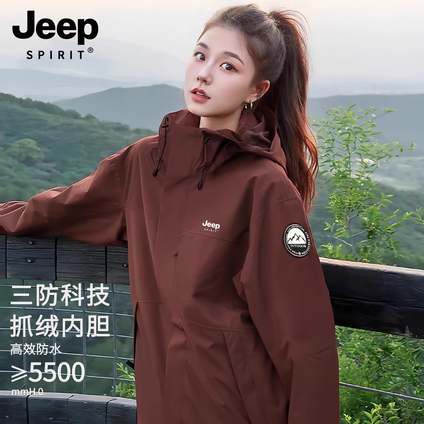 吉普JEEPSPIRIT冲锋衣男女款爆款2025新款防水防风三合一户外外套