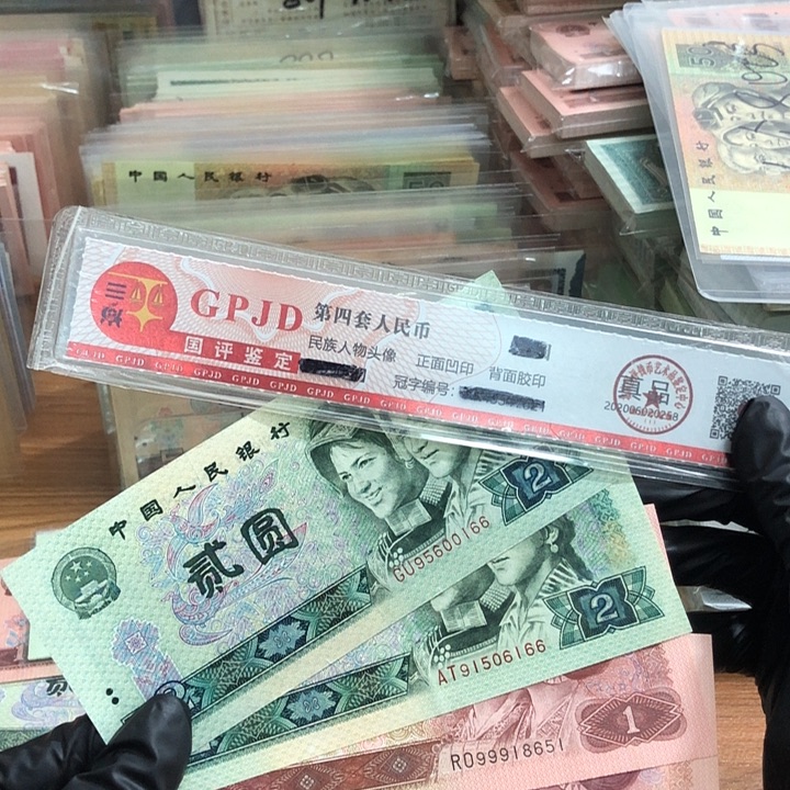 宁***玉四张指定，真币按图发