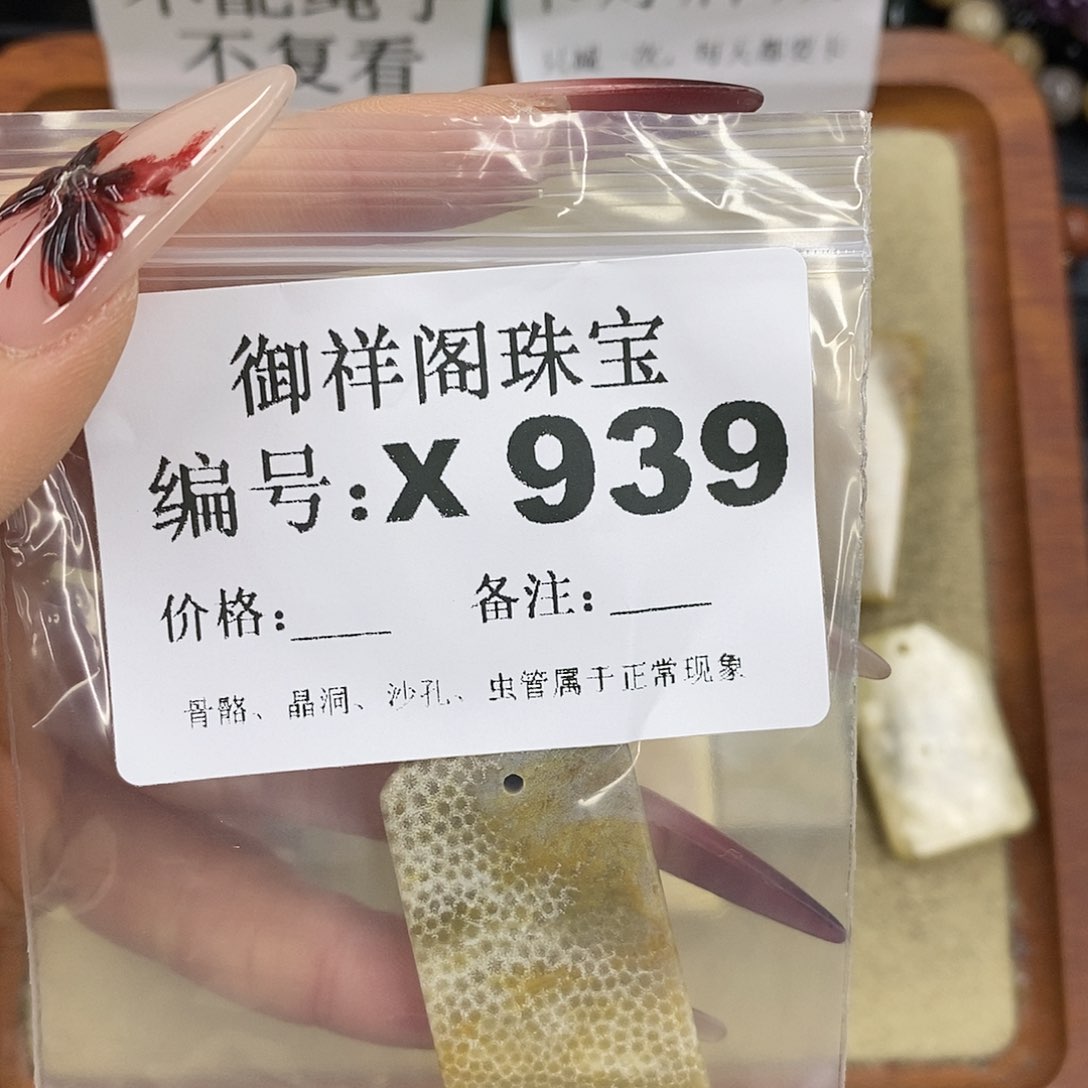 硅化珊瑚（珊瑚玉）颈饰未镶嵌小*乖