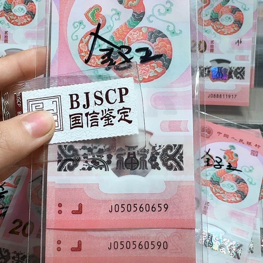 塑料050560659、050560590。两张金马王