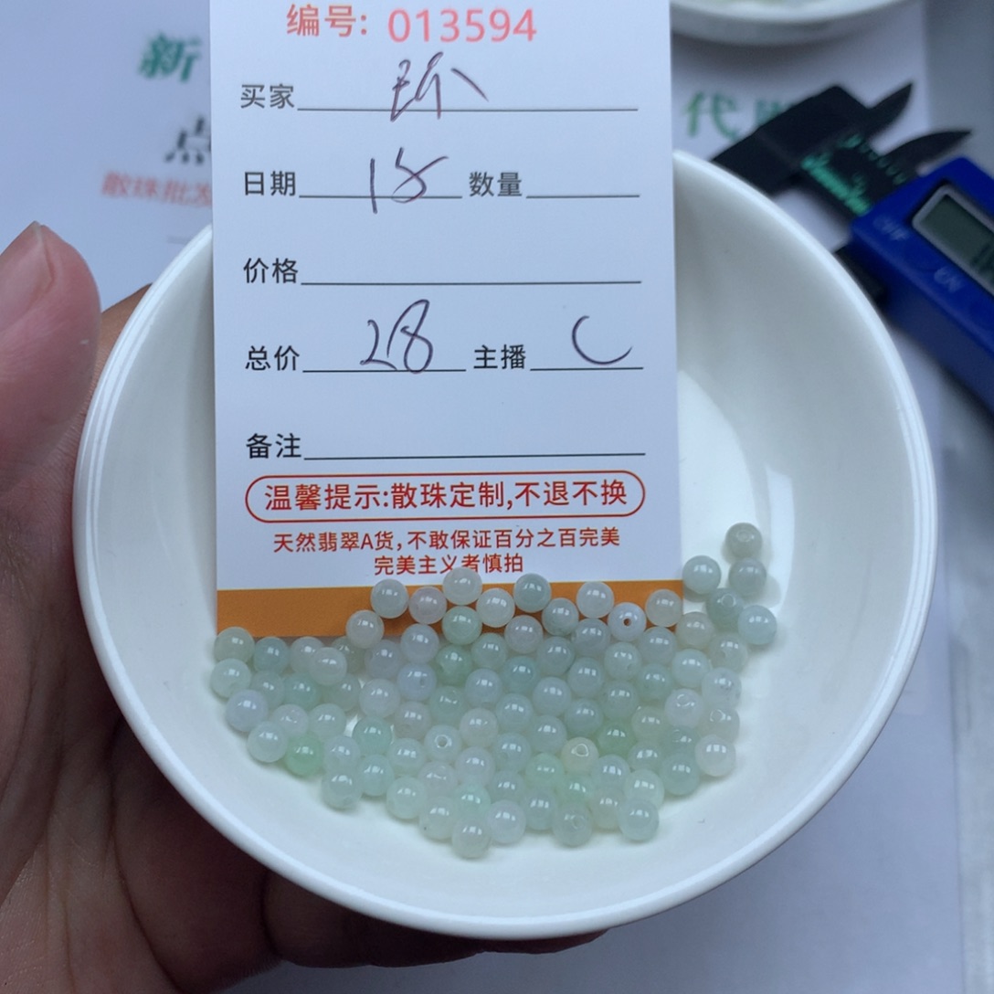 翡翠散珠环****欢多样性发货