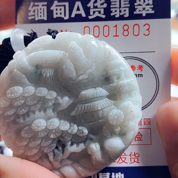 翡翠吊坠(不含链)未镶嵌