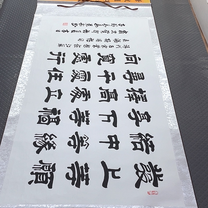 书法老师作品真人25卷轴