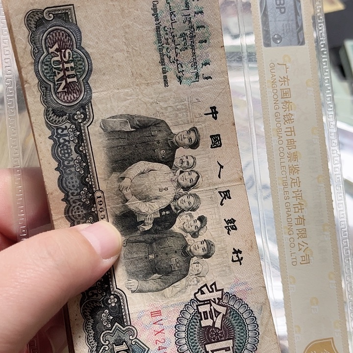 菩***提大团结流通品相二十九张