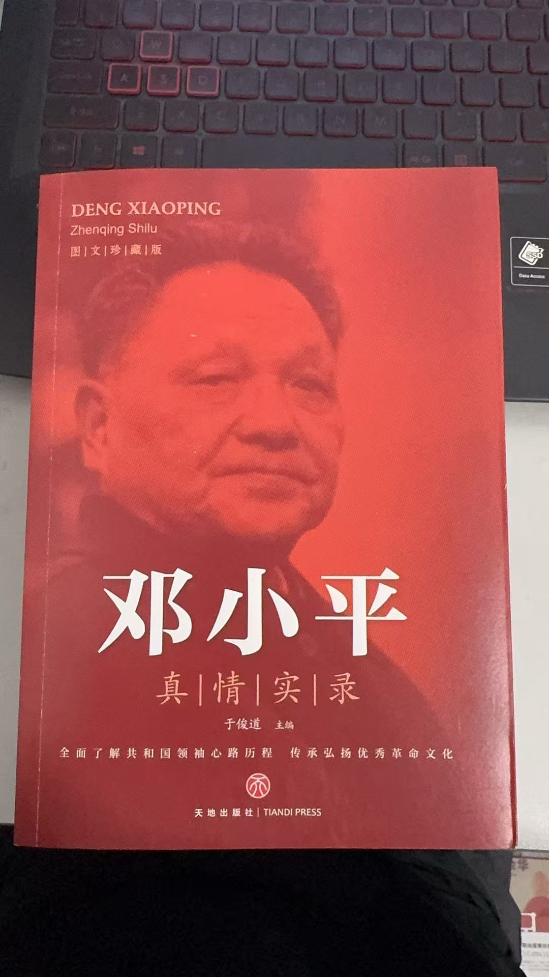 180米 邓老师真情实录 微瑕图书