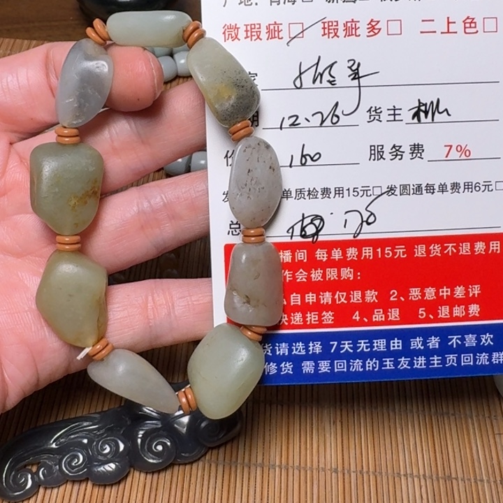 小***手和田玉未镶嵌挂件