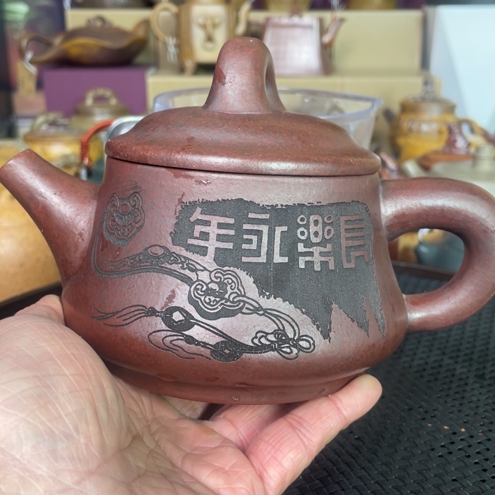 紫砂茶壶新店福利特惠（毫升) 450