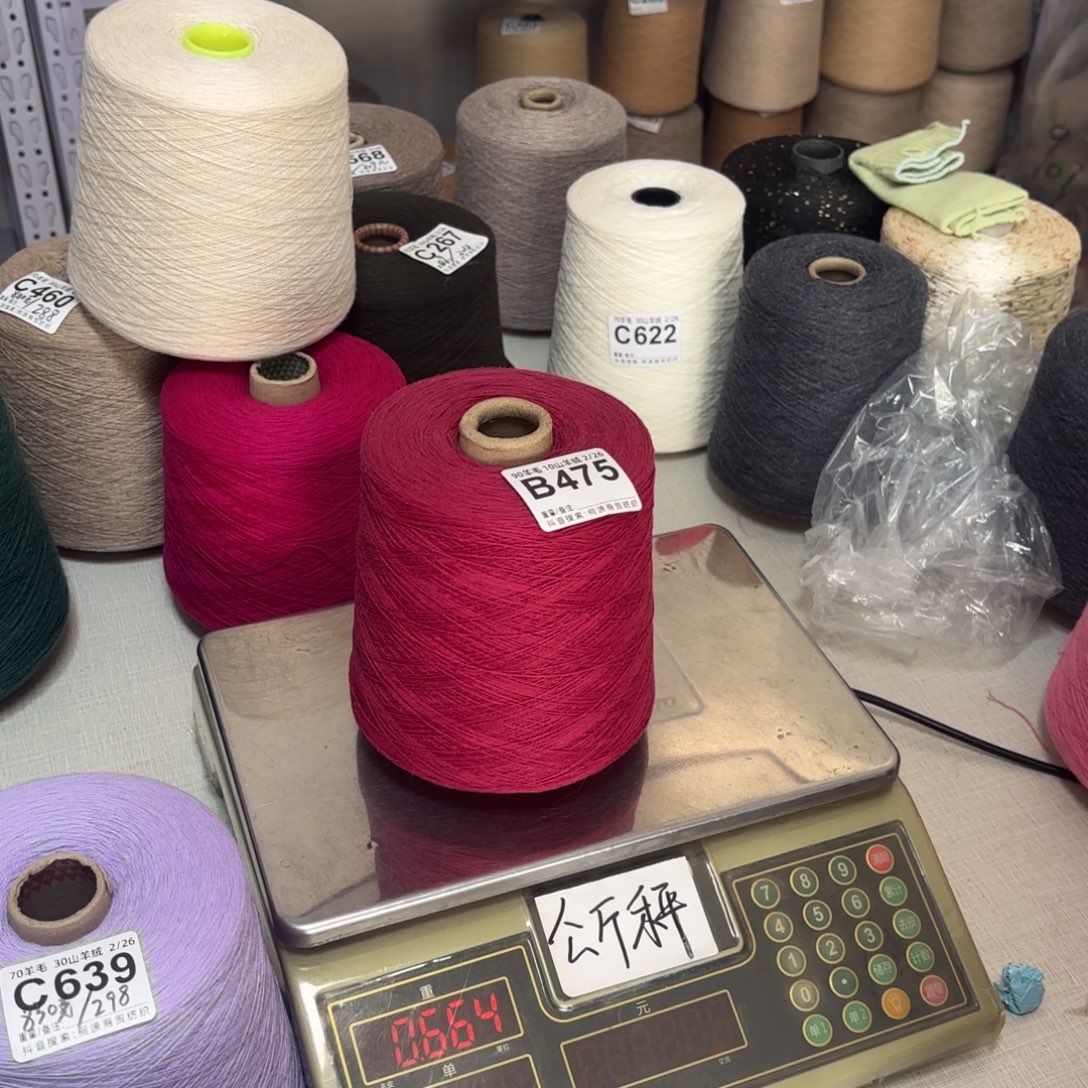 羊毛B475号，9010树莓红净重620克