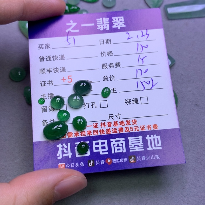 翡翠颈饰未镶嵌用****6