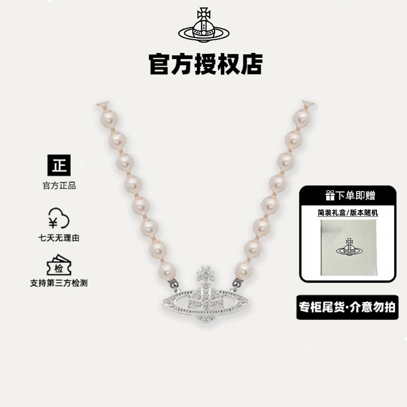 铜合金项链 西太后「orb土星系列」土星珍珠锁骨链