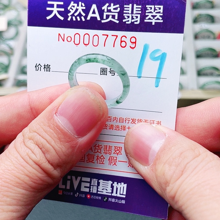 翡翠未镶嵌戒指天然A货翡翠戒指