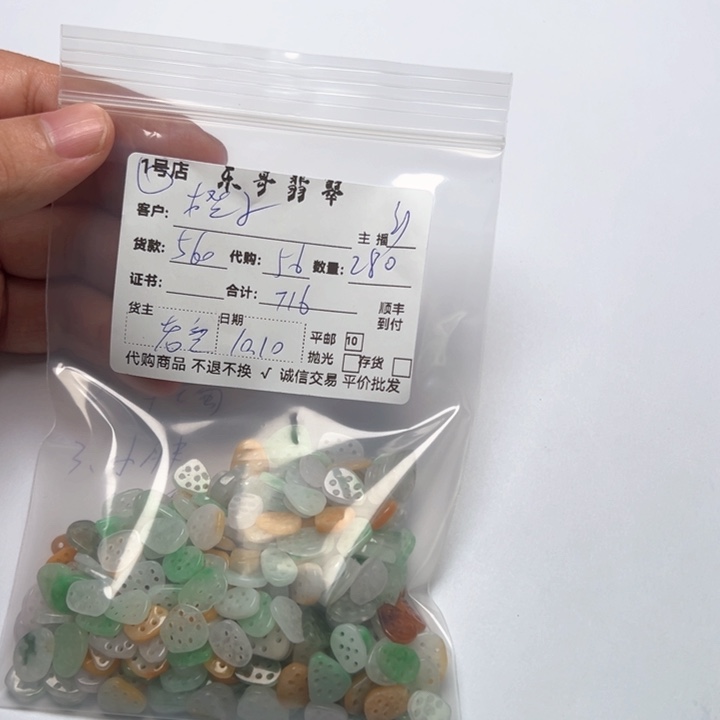 ：****翡翠未镶嵌颈饰888888888888