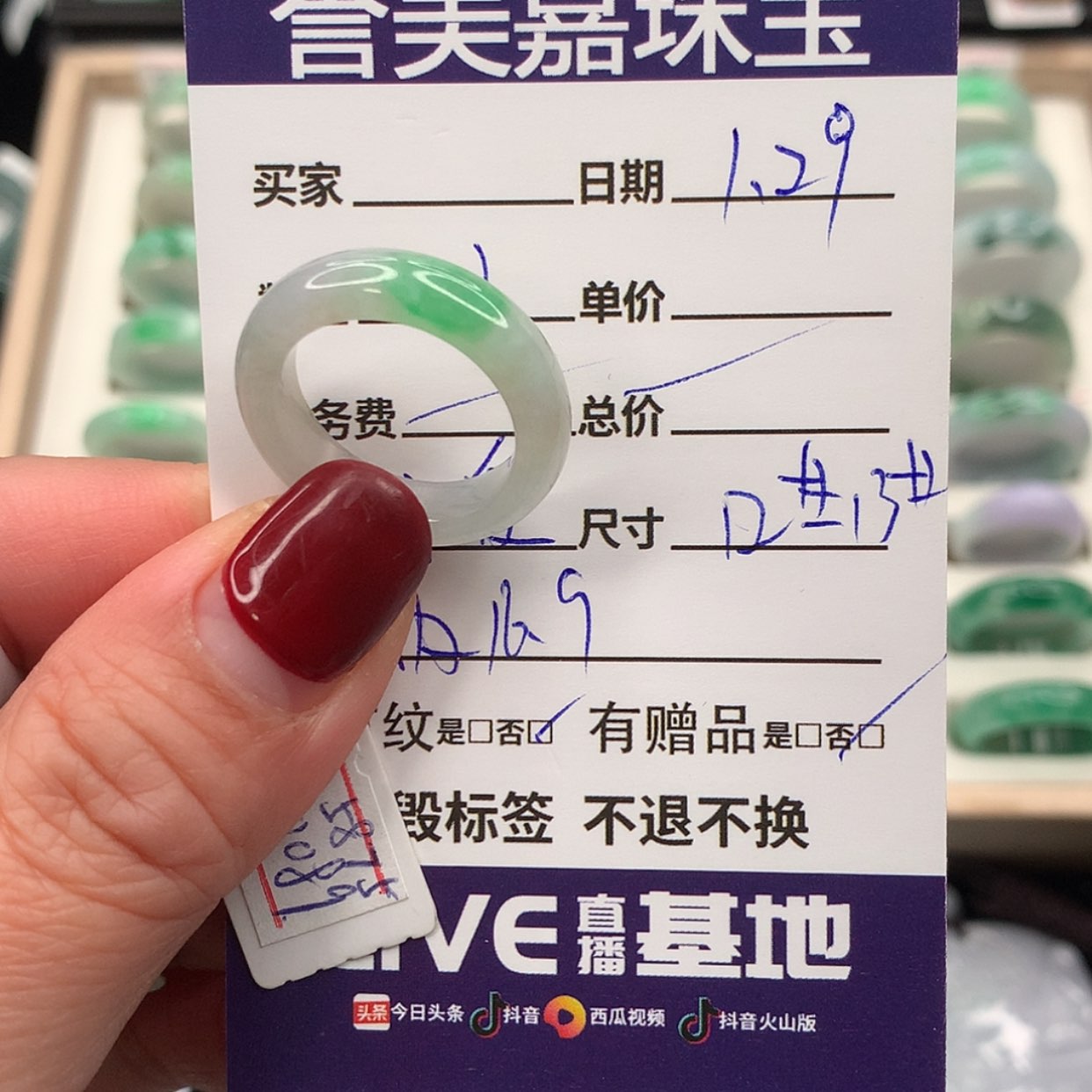 【闪购商品】翡翠戒指未镶嵌?12圈