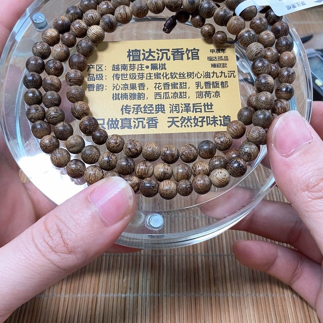 沉香手串芽庄黑棋6mm沉香手链 16克➕