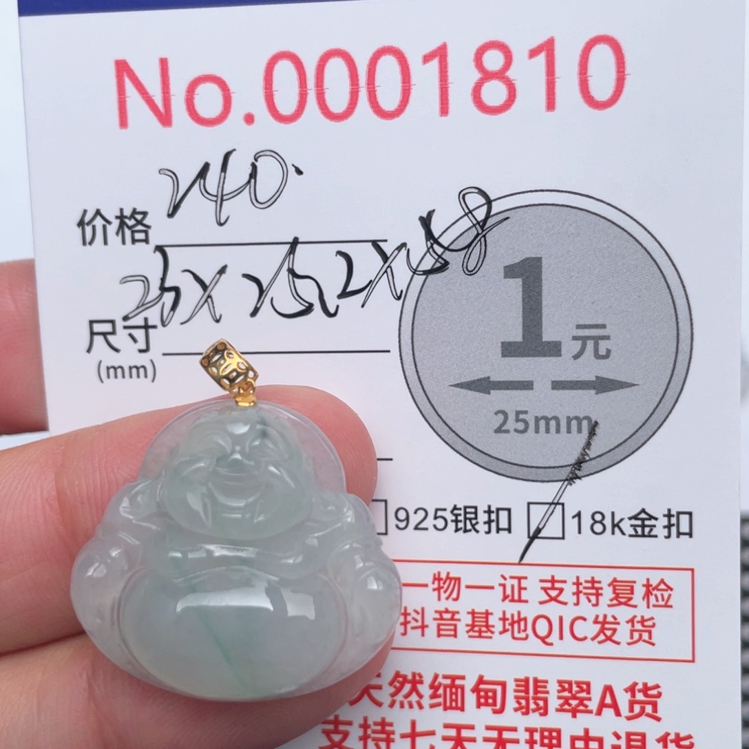 翡翠吊坠(不含链)18K金镶嵌